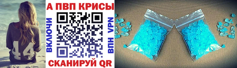 APVP крисы CK  купить наркотик  Луза 