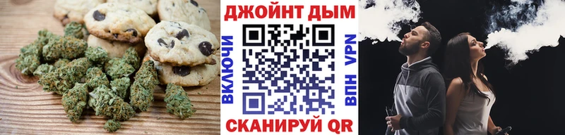 Печенье с ТГК марихуана  Луза 
