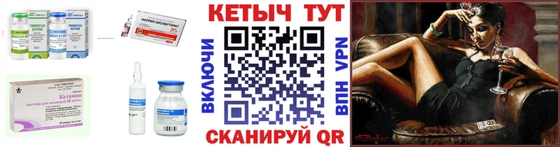 Кетамин VHQ  как найти закладки  Луза 